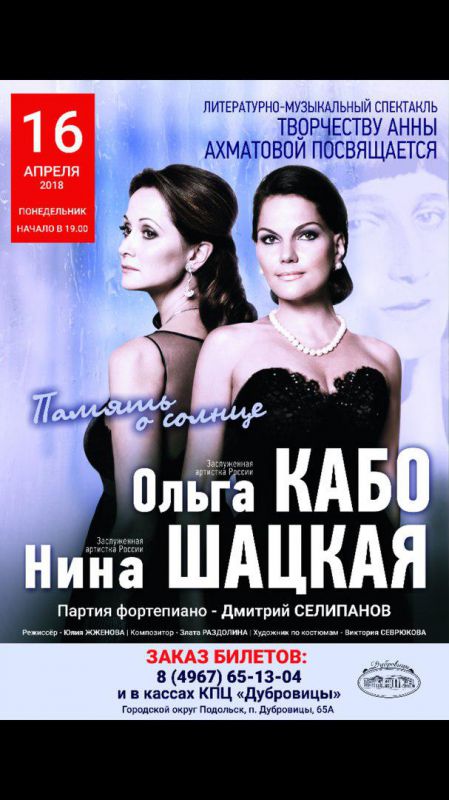 Афиша