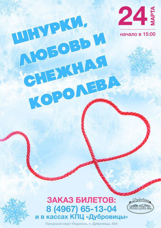 Афиша