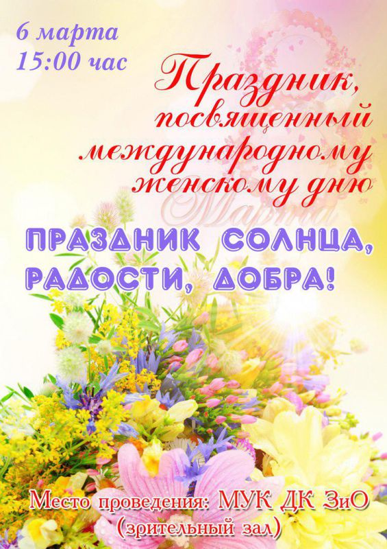 Афиша