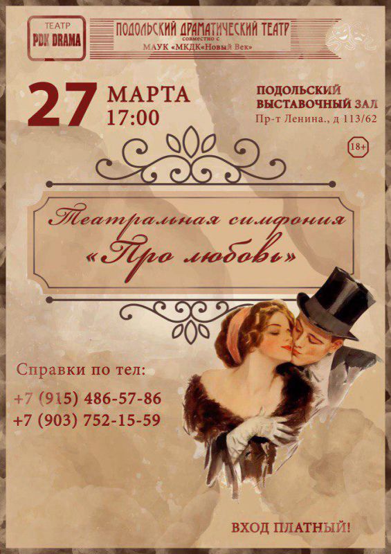 Афиша