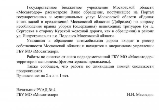 Бе