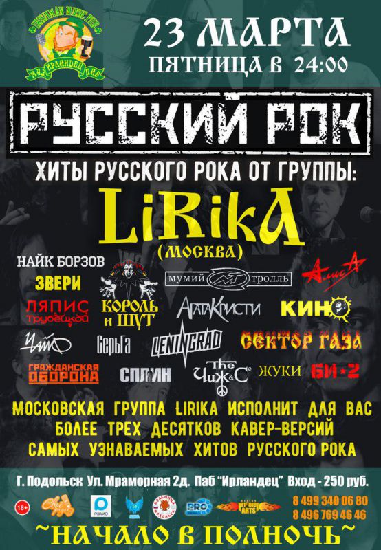 Афиша