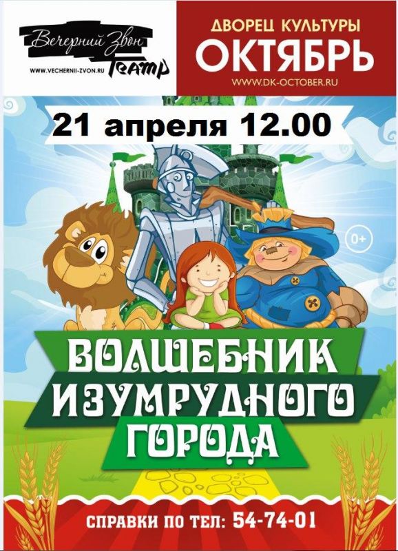 Афиша