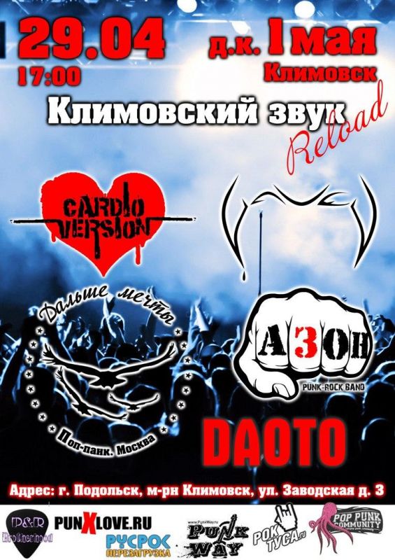 Афиша