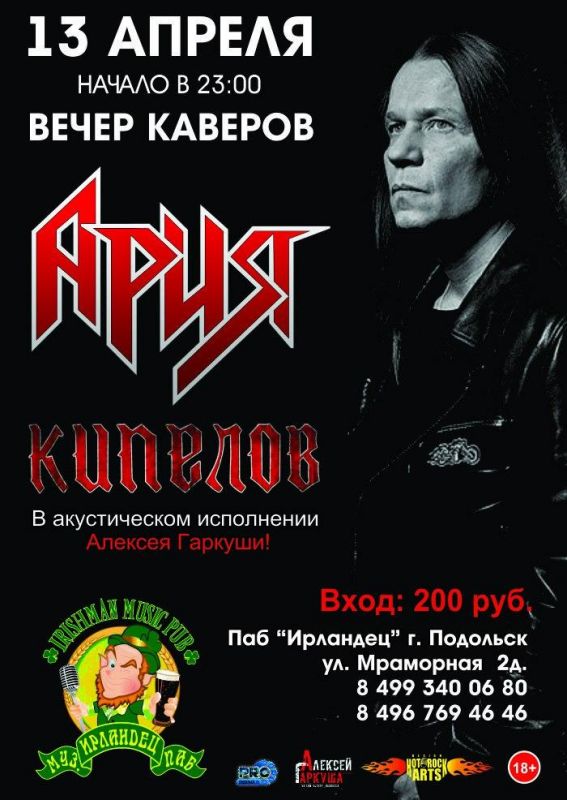 Афиша