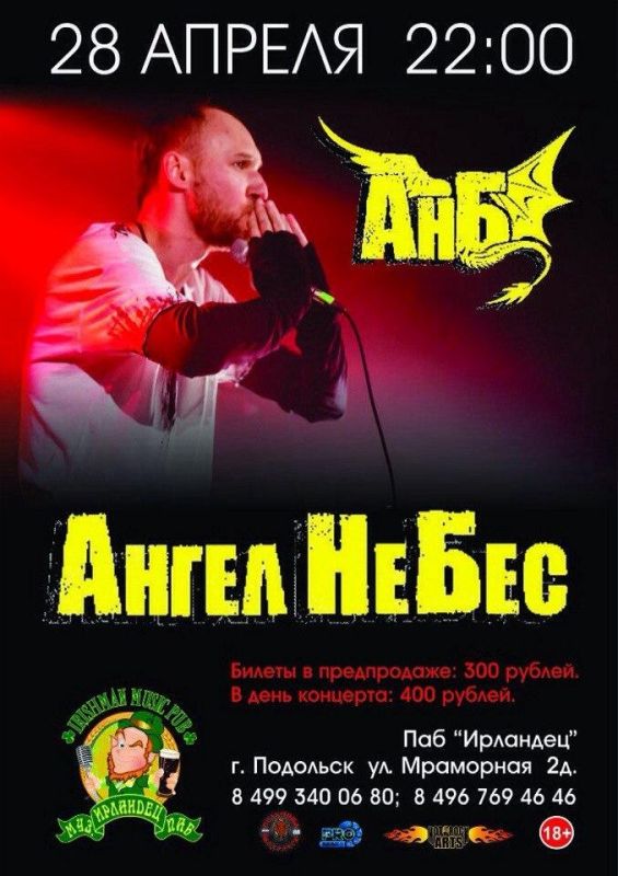 Афиша