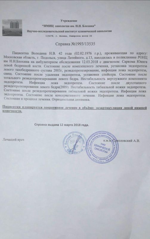 Справка