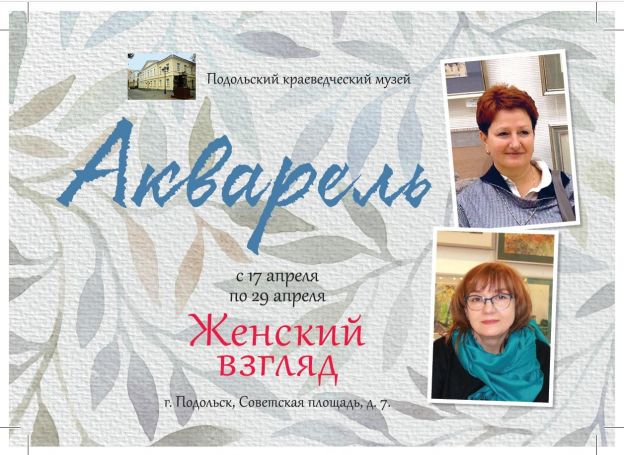 akvarel