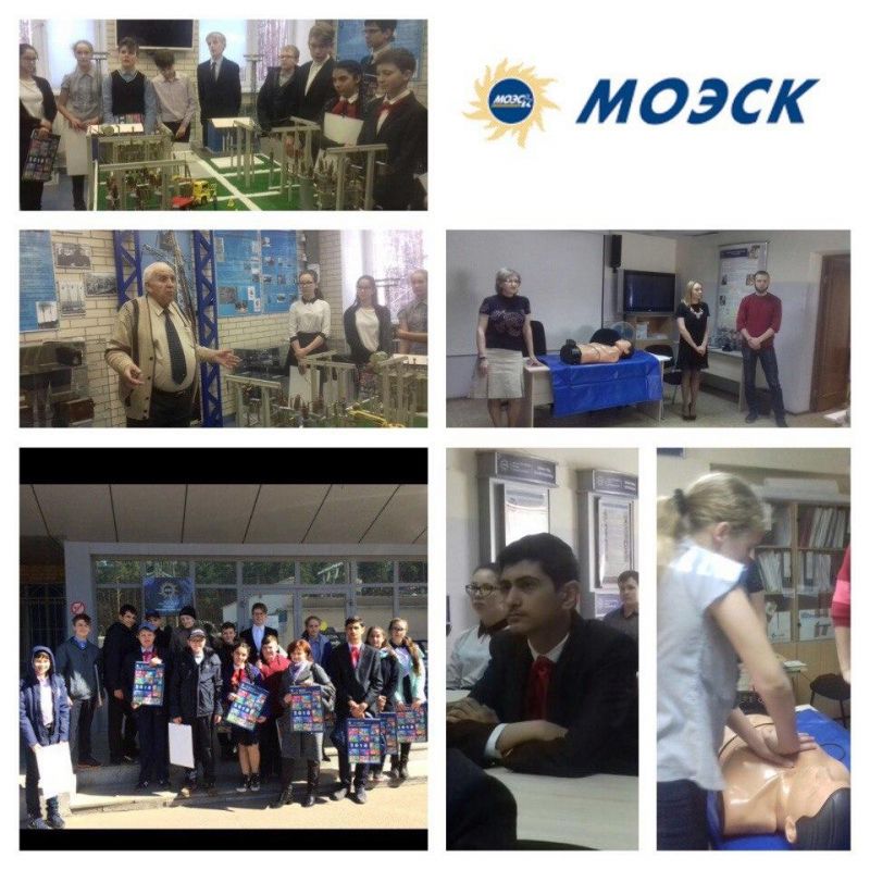 МОЭСК