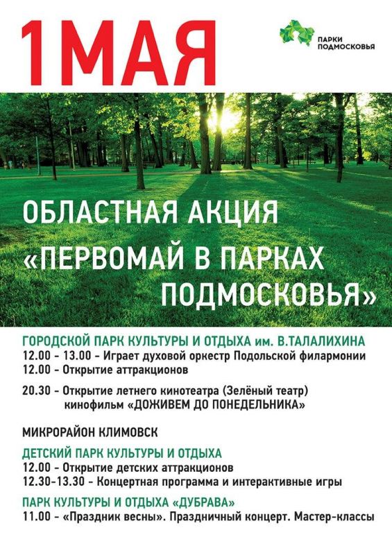 Афиша