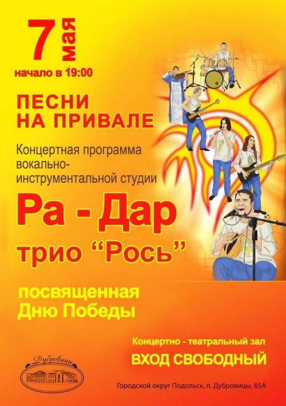 Афиша