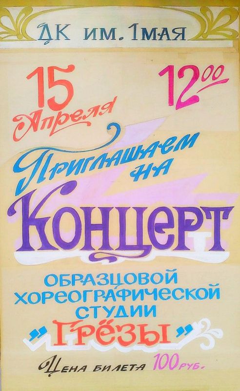 Афиша