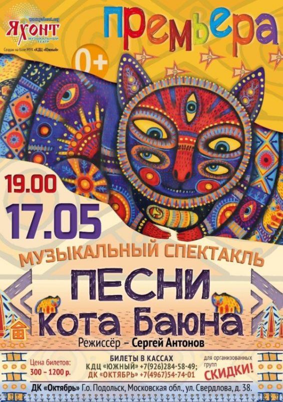 Афиша