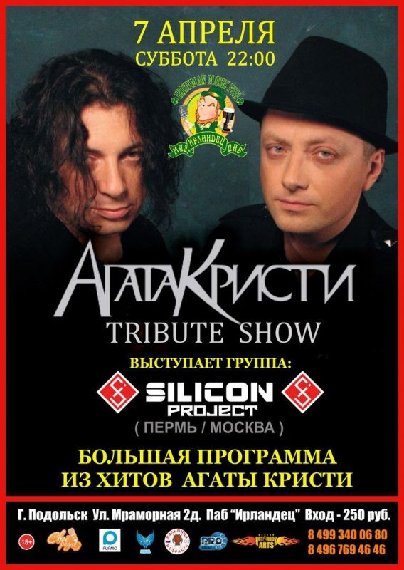 Афиша
