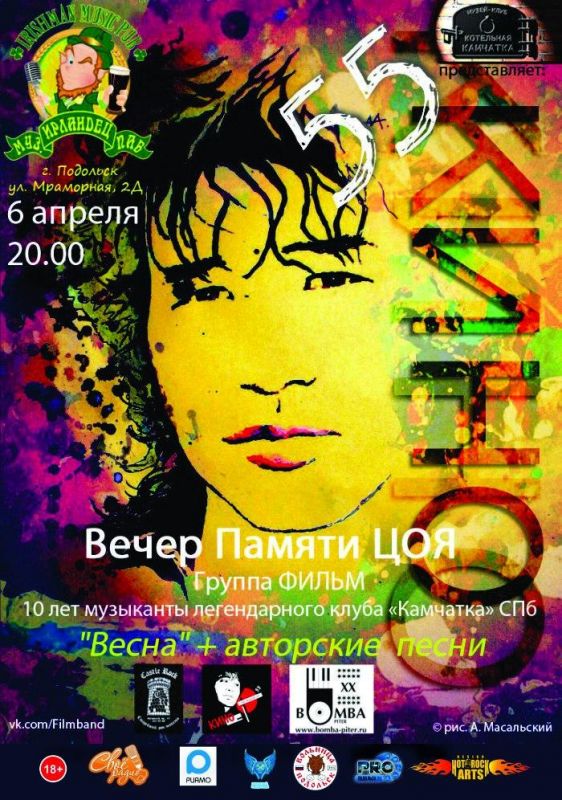 Афиша
