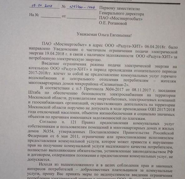 Переписка