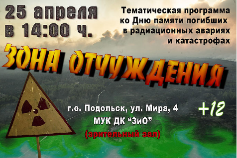 chernobyl-1