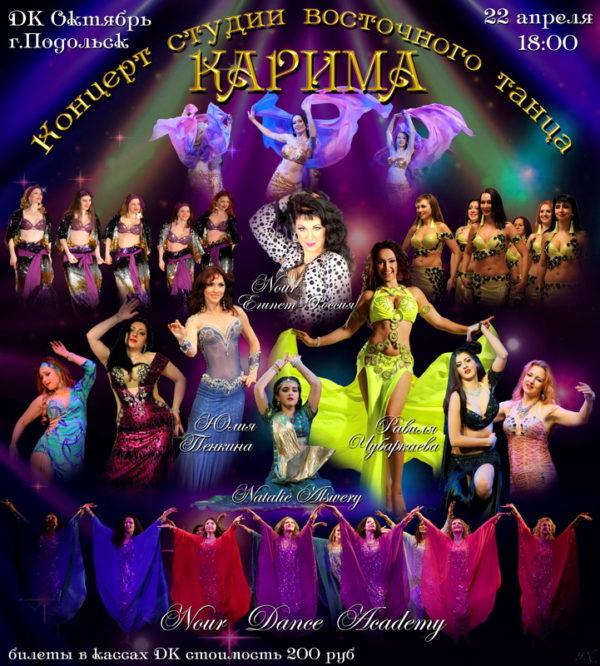 Афиша