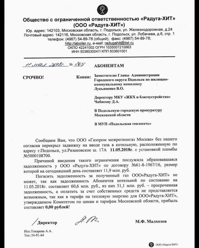 Письмо