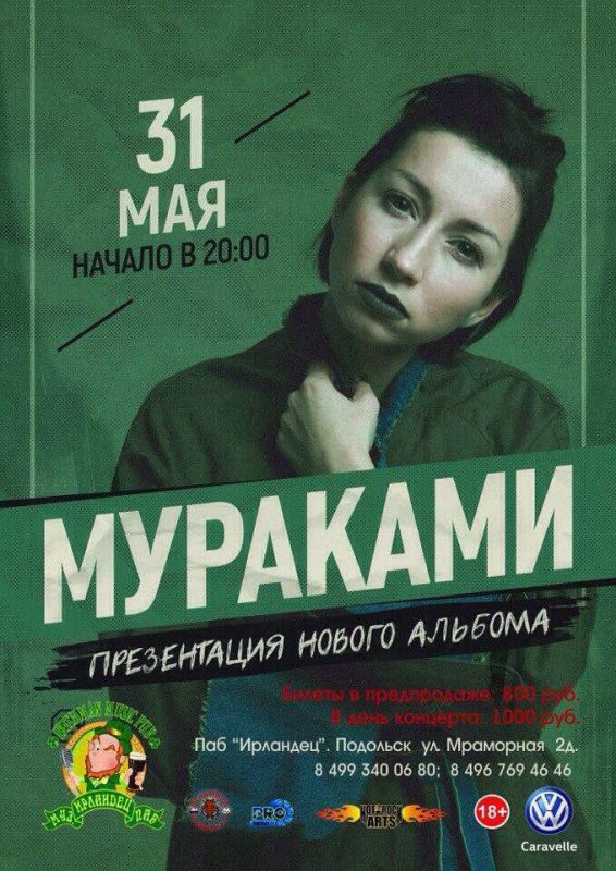 Афиша
