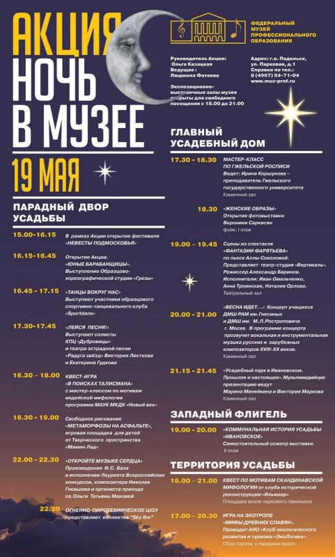 Афиша