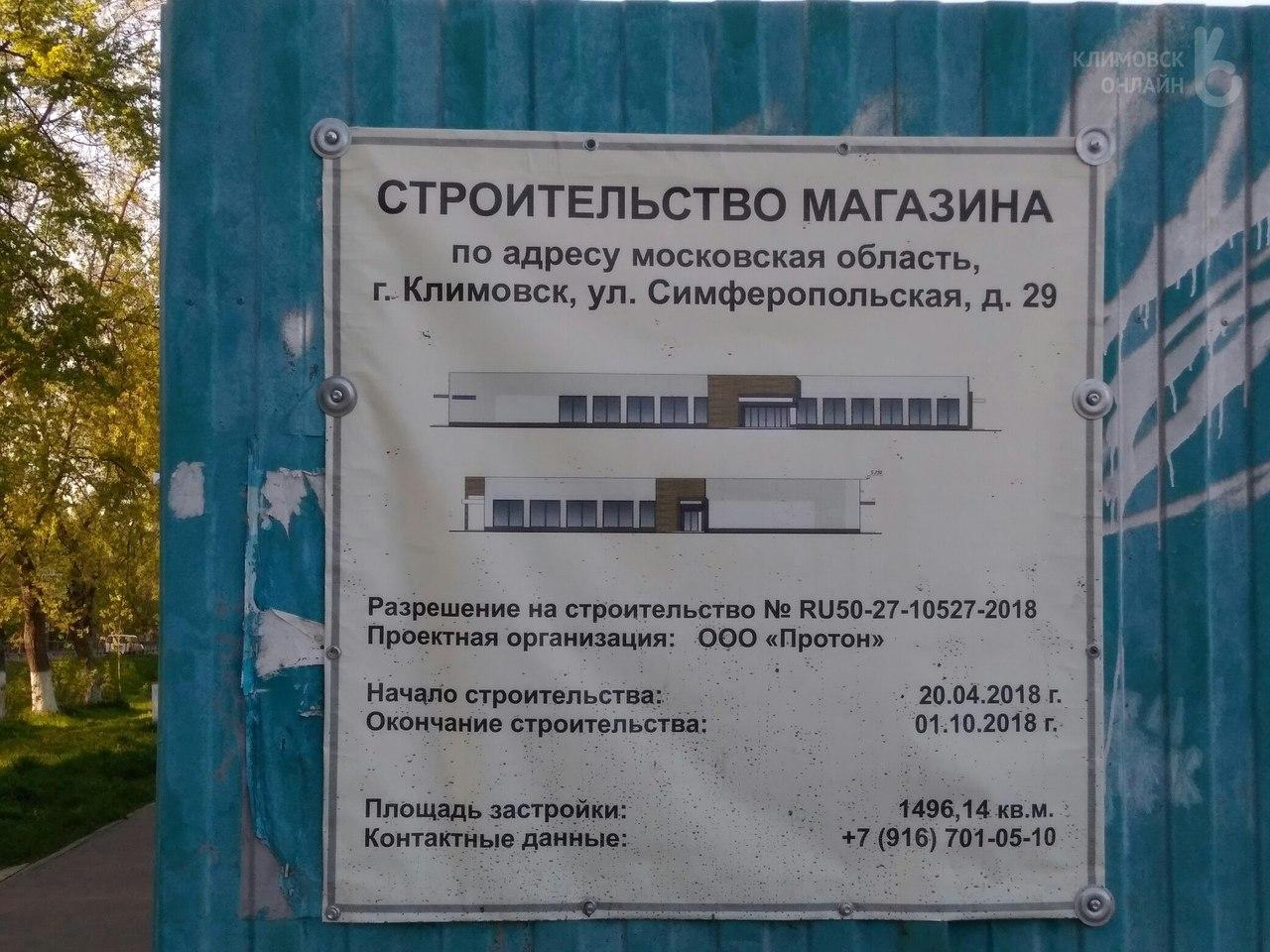 Москва климовск. Гран Сити Климовск каталог товаров. Климовск Симферопольская дом 37. Работа в Климовске. Фото на документы Климовск.