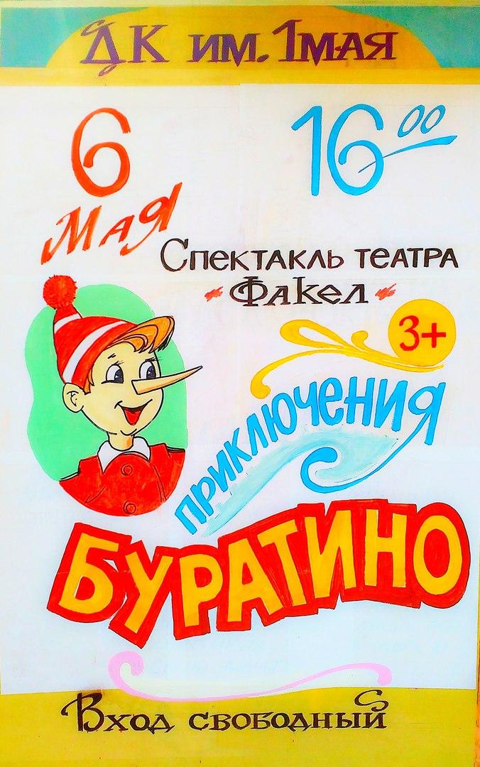 Как нарисовать афишу