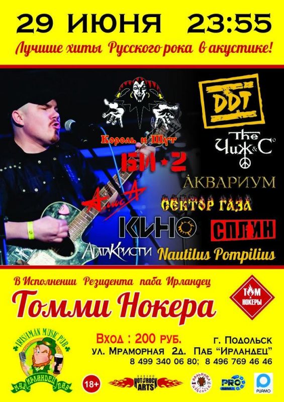 Афиша
