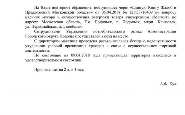 Ответ