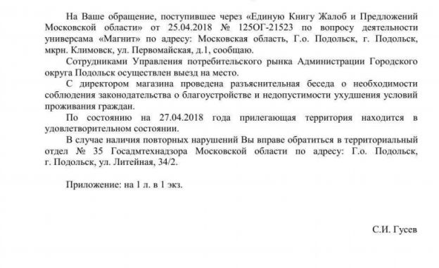 Ответ