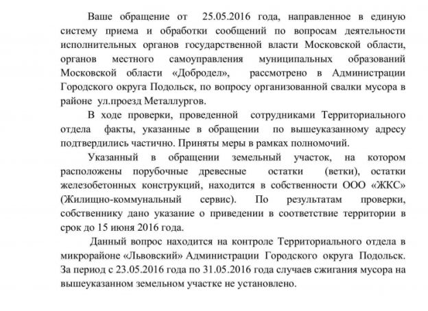 Ответ