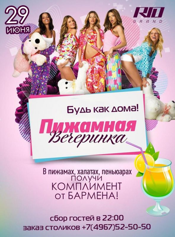 Афиша