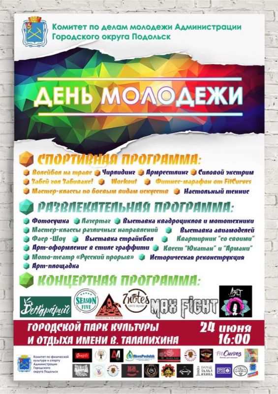 Афиша