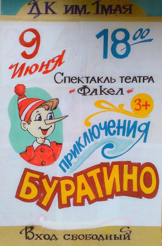 Афиша