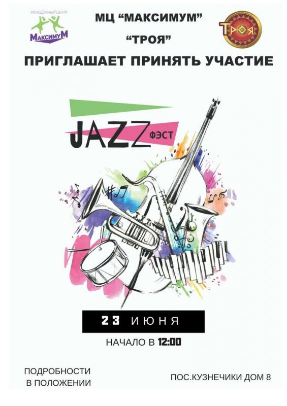 Афиша