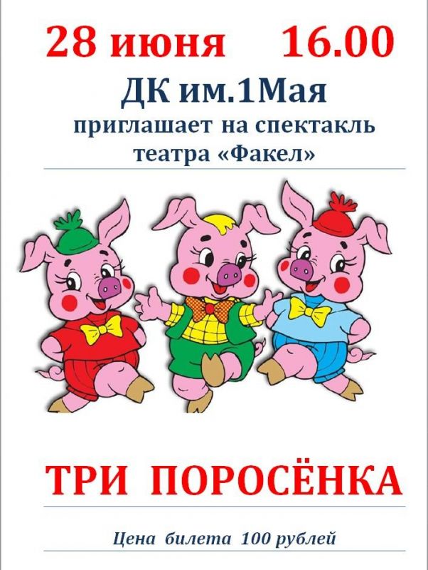 Афиша