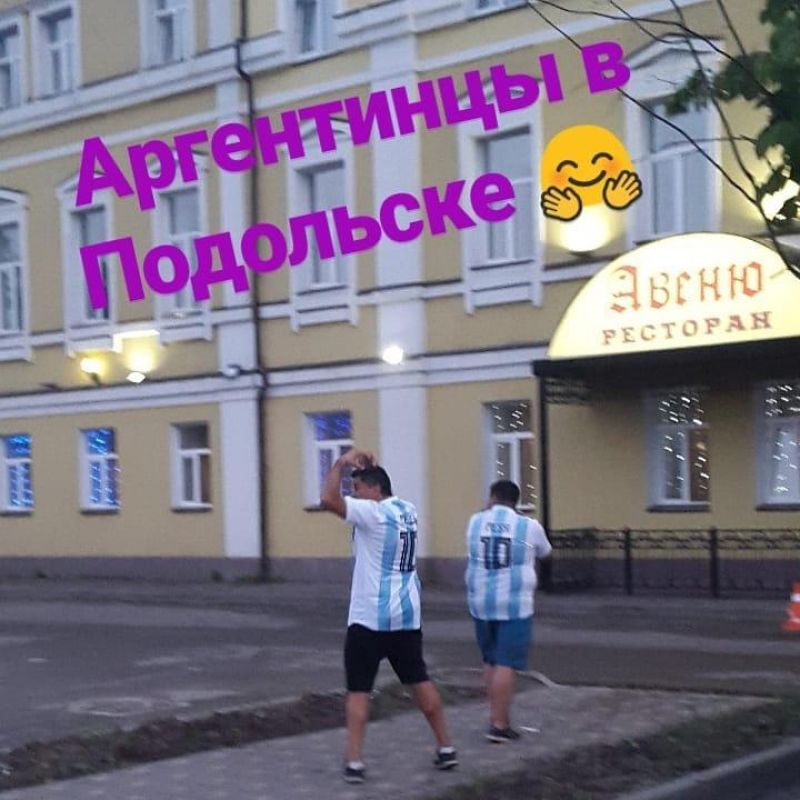 Болельщики