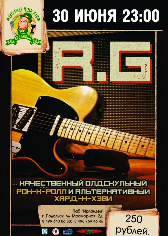 Афиша