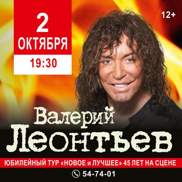 леонтьев