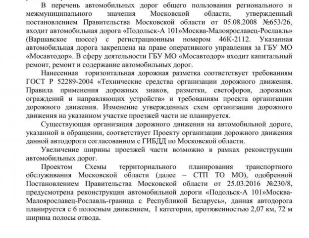 Ответ