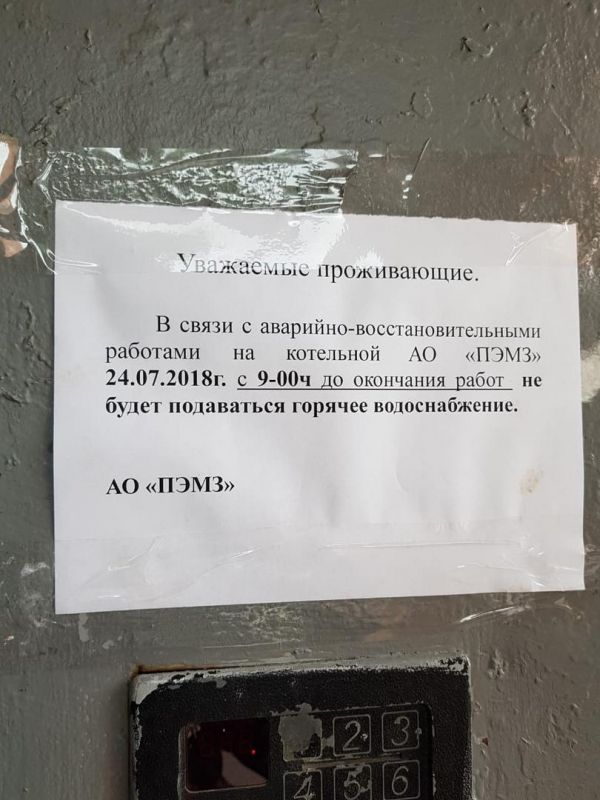 Объявление