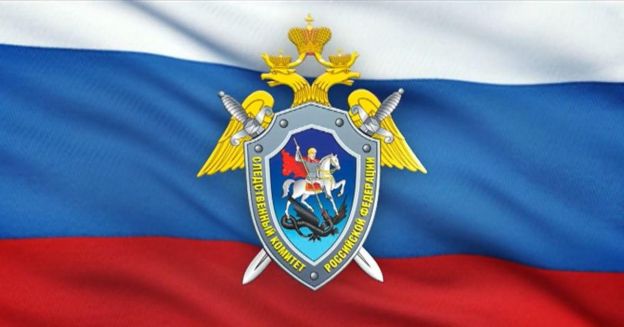 День сотрудников органов следствия