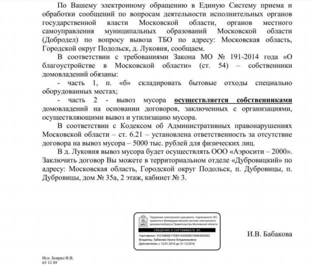 Ответ