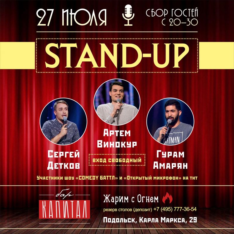 Афиша
