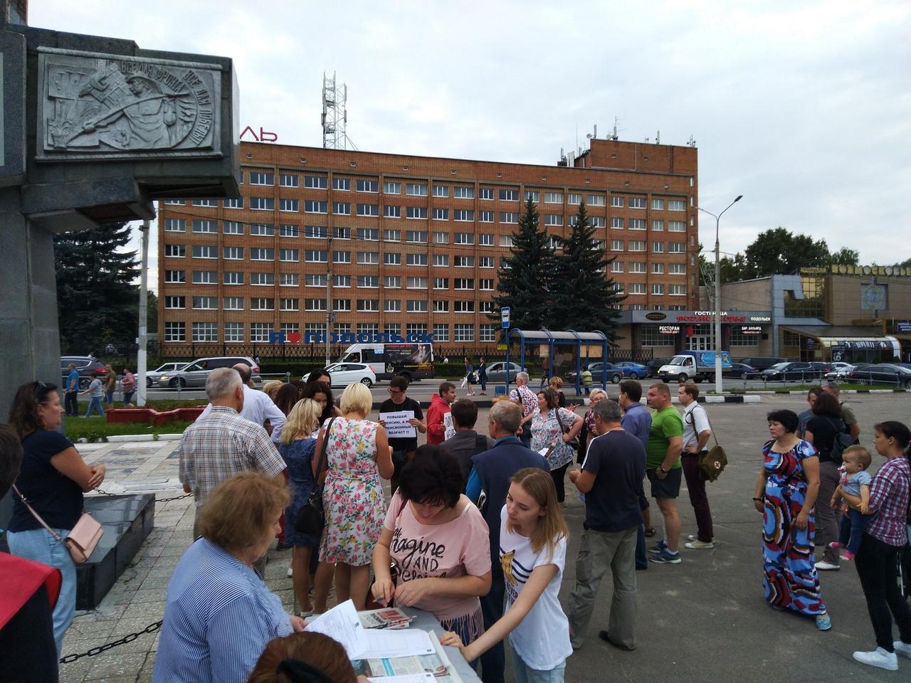 Мероприятия в подольске сегодня. Площадь Генерала Еремеева в Подольске. Площадь Генерала Еремеева. Подольск новости. Новости Подольска сегодня.