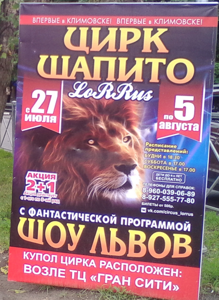 Афиша