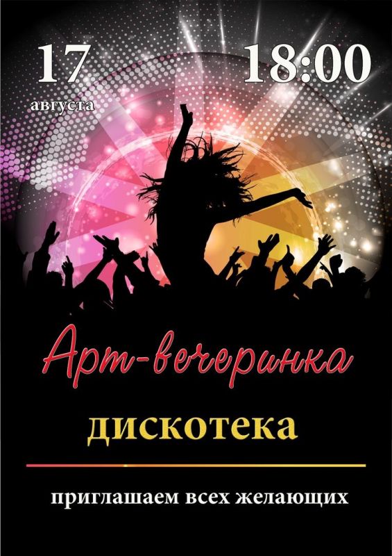Афиша