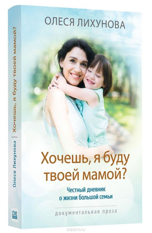 Олеся Лихунова