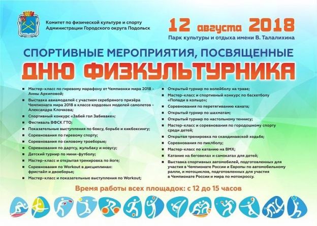 Афиша