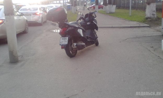 Скутер